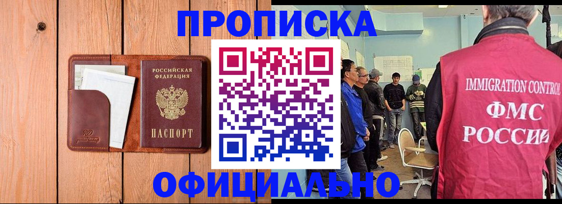 временная регистрация для школы в Камешково