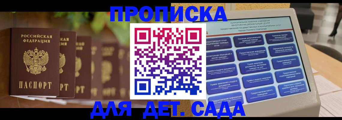 временная регистрация законно в Камешково