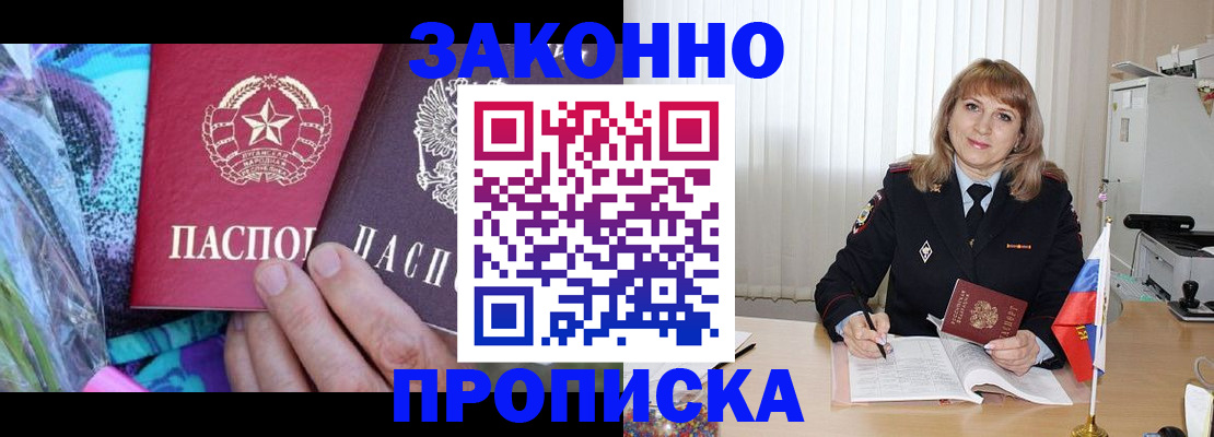 прописка регистрация в Камешково