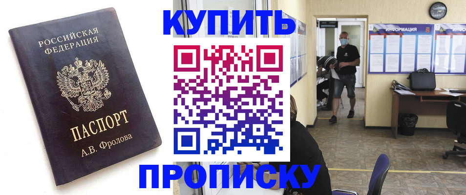 временная регистрация законно в Камешково