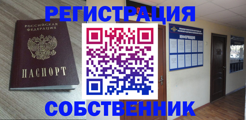 прописка в квартире в Камешково