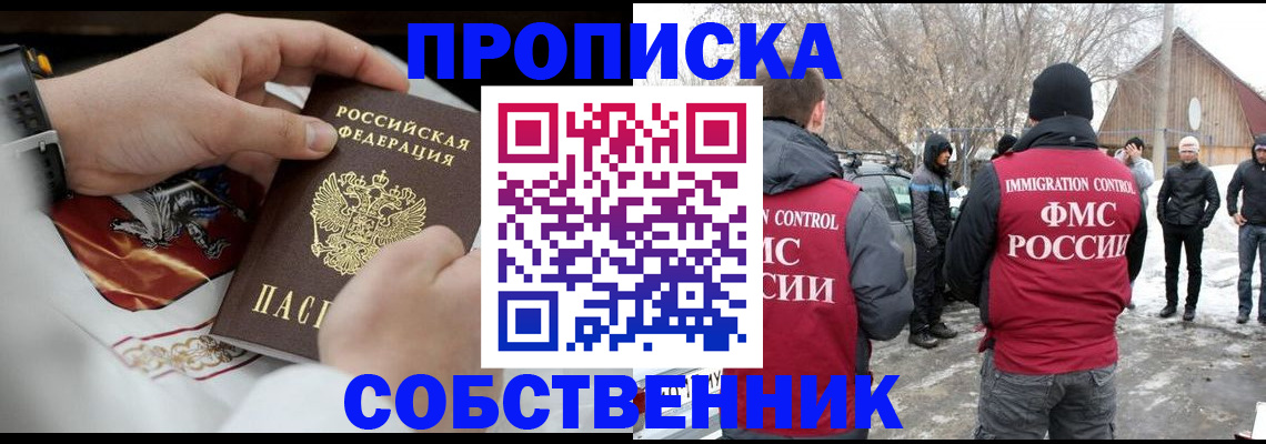 временная регистрация недорого в Камешково