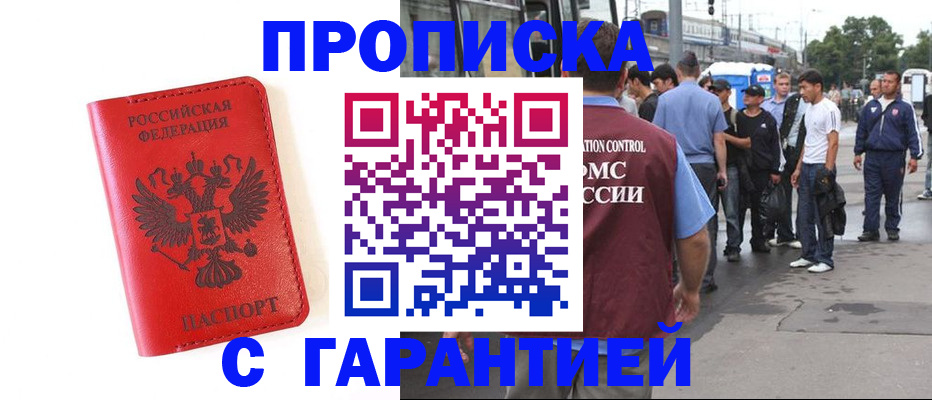 временная регистрация в квартире в Камешково
