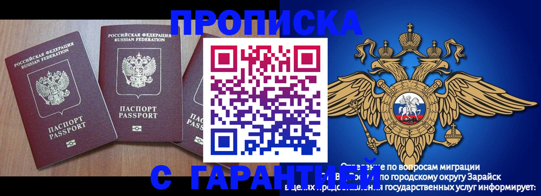 временная регистрация для всех в Камешково