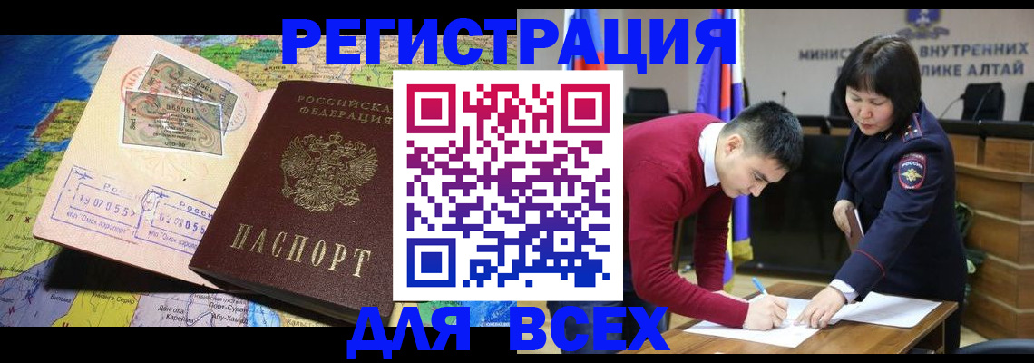 временная регистрация для всех в Камешково